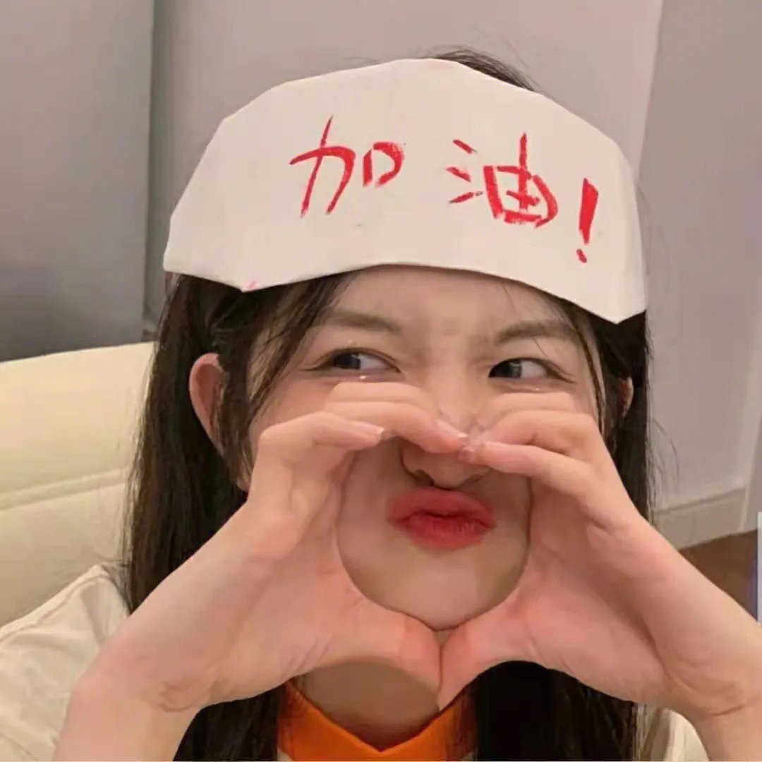 他们!